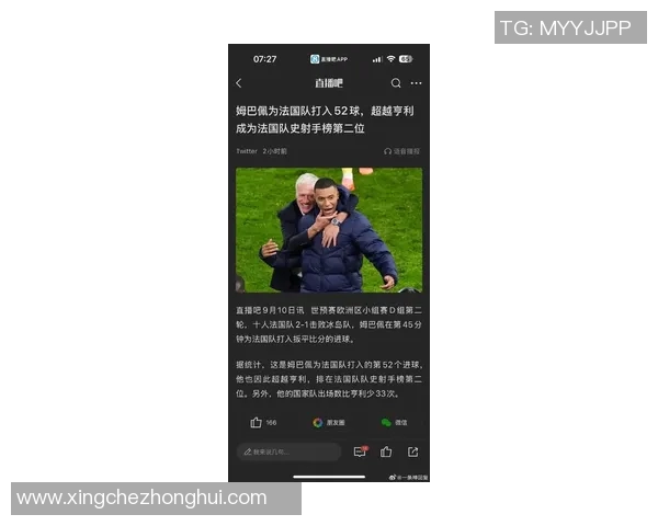 姆巴佩巅峰对决即将上演全球球迷热议今日焦点大战谁能笑到最后