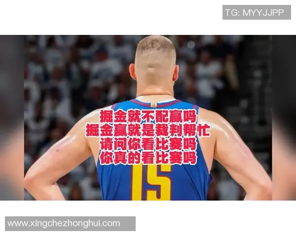 掘金赛场突发小插曲裁判果断处置展现比赛公正与职业风采