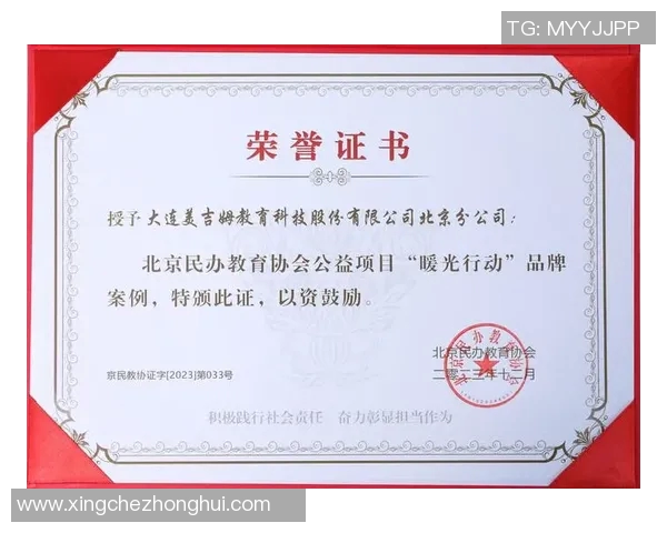 球员公益行动的影响力与社会责任履行探讨报告