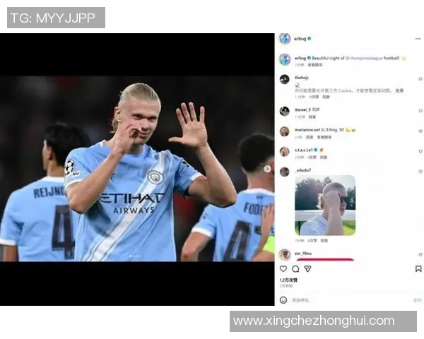 哈兰德社媒发声回应争议事件澄清立场 强调自身始终专注比赛与团队