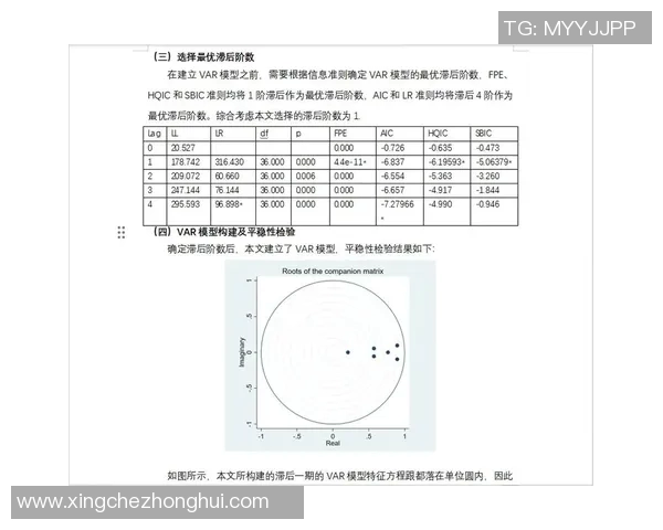 技术统计：VAR近5场表现一览