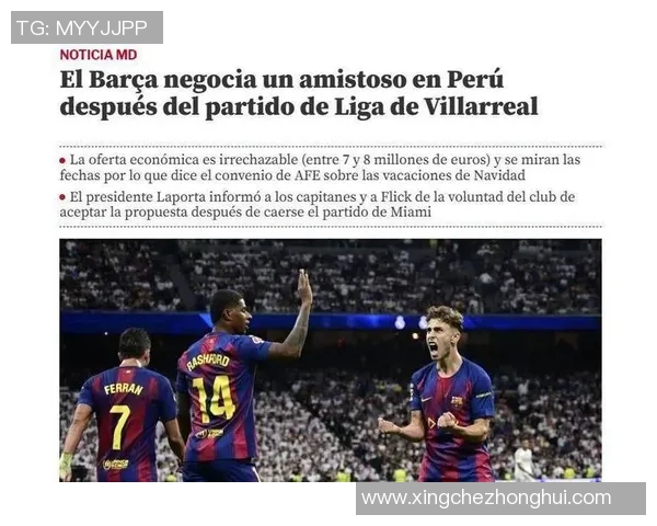 赛后评分出炉：巴萨成最大亮点！