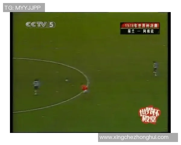 世界杯历史经典战复盘