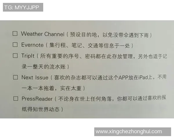 体育App推荐清单