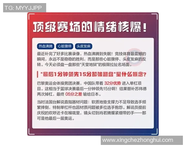 奥运会运动员应对赛前失眠的干预策略研究 奥运会运动员应对赛前失眠的干预策略研究